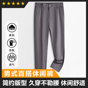基础男士高品质松紧腰休闲裤大货主推图片