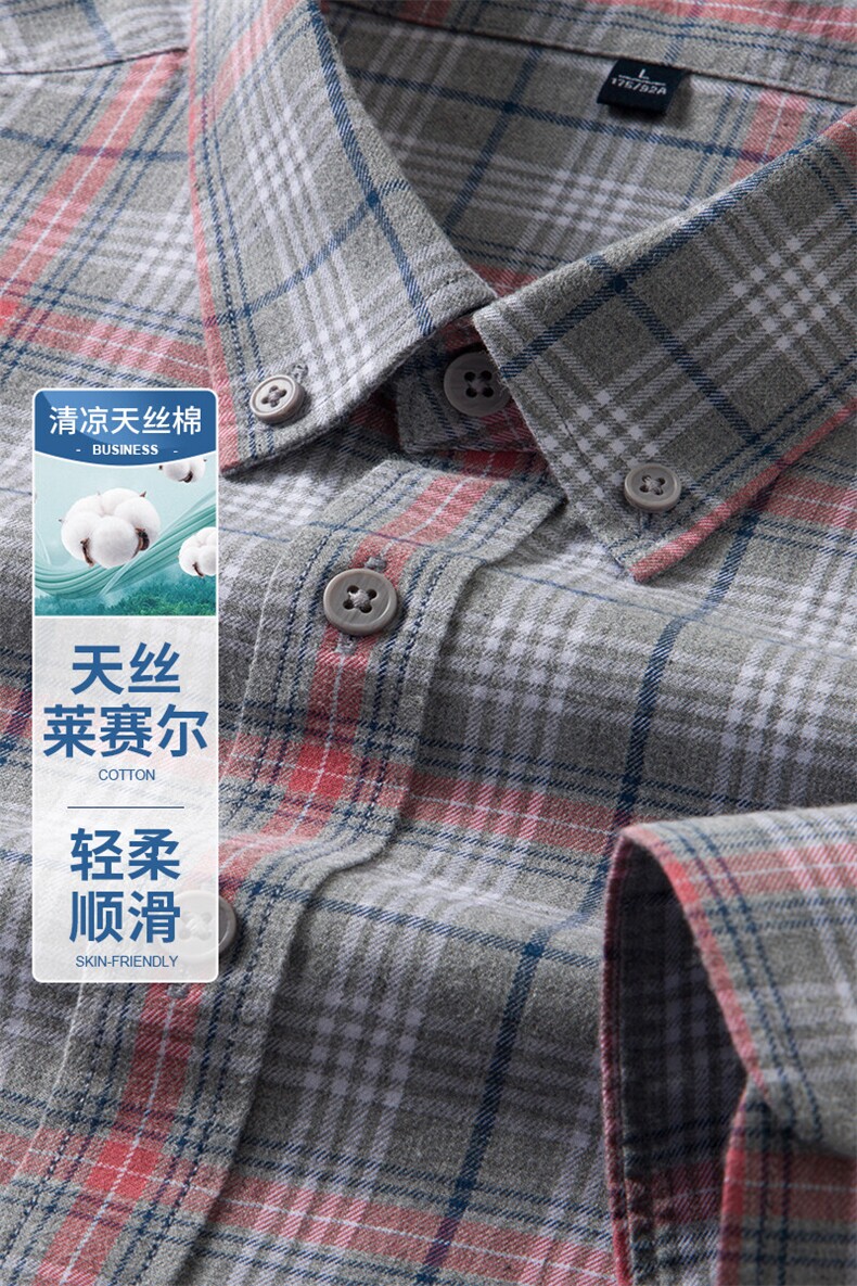春秋季男士纯棉抗皱长袖衬衫格纹宽松休闲时尚全棉衬衣男装品端,男装衬衫,钱塘6003（原4033）