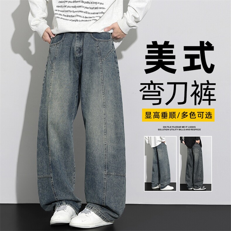美式高街复古解构弯刀牛仔裤男秋冬百搭宽松阔腿长裤子Z2566-P50图片
