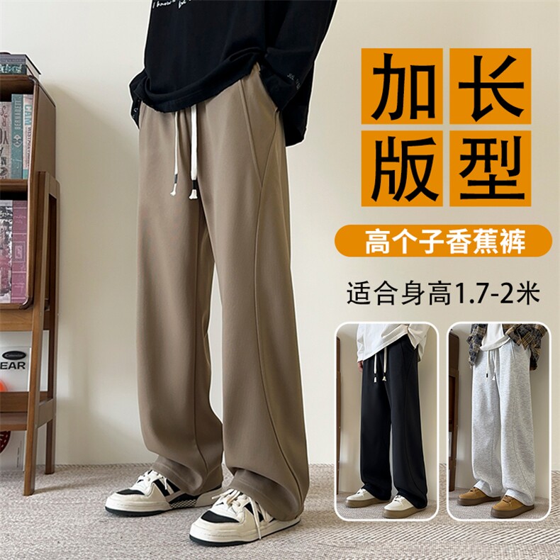 秋冬新款品质休闲卫裤高个子加长裤8065-P48,男装休闲裤,电商B380（原B361）