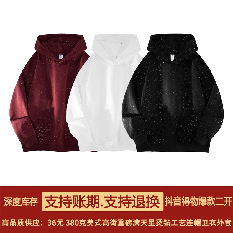 抖音得物高品质二开美式高街重磅满天星烫钻工艺连帽卫衣外套CM10,男装卫衣,电商A486