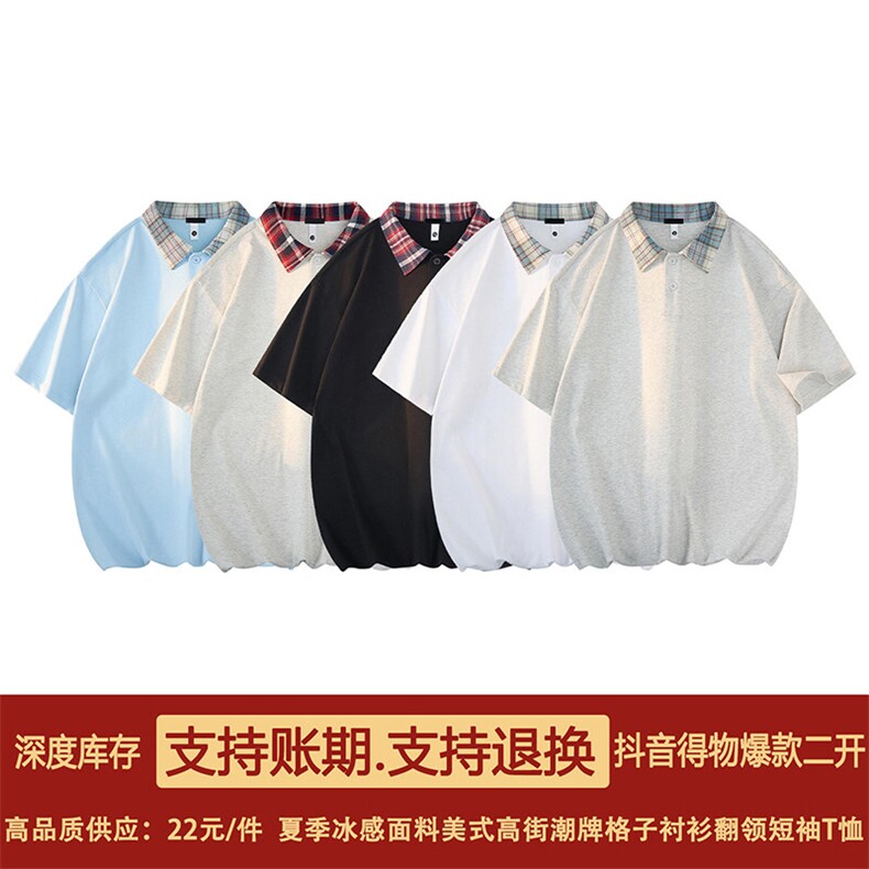 得物抖音高品质二开240克纯棉美式翻领POLO衫潮牌拼接短袖T恤图片