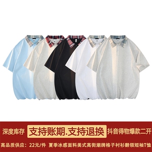 得物抖音高品质二开240克纯棉美式翻领POLO衫潮牌拼接短袖T恤图片