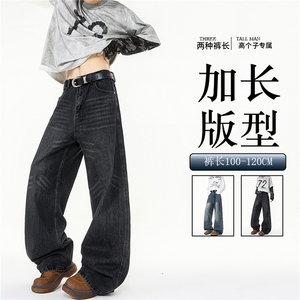 加长版裤子男高个子阔腿直筒牛仔裤190cm115休闲百搭长裤KZ080P60图片