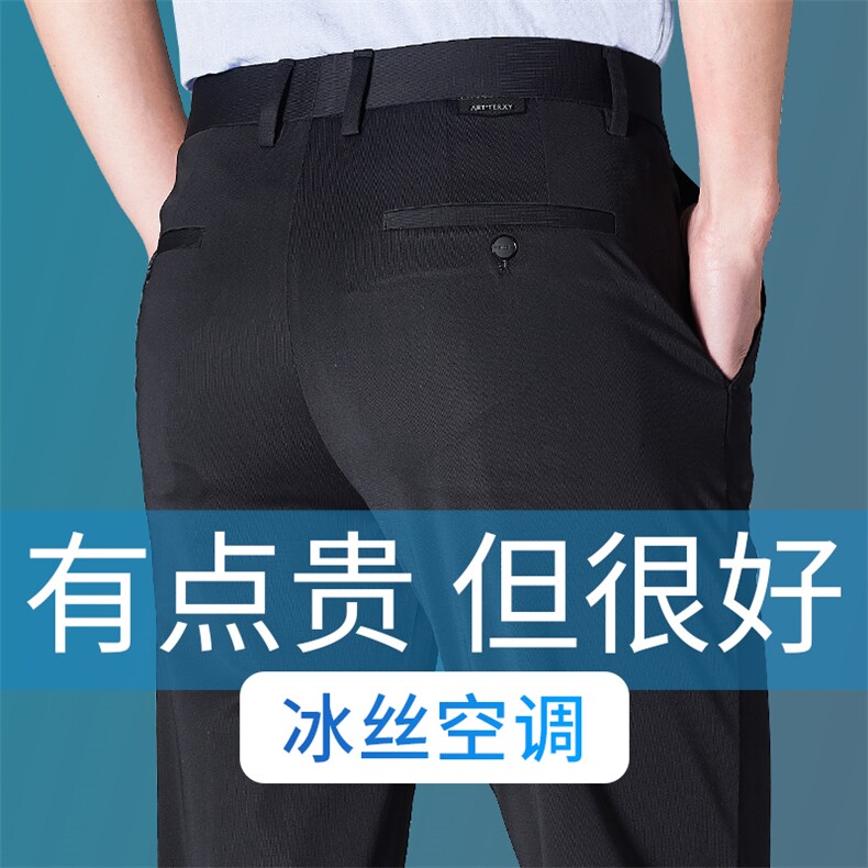 新款夏季凉感男士竖条格休闲冰丝长裤空调裤薄款青年爸爸裤图片