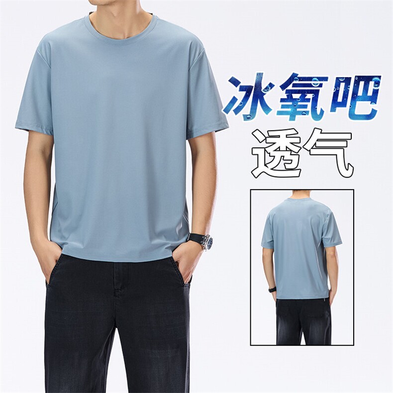 夏季纯色冰丝凉感打底短袖T恤半袖圆领男士体恤衫DTX9801-p20,商品下架区,星座224-1