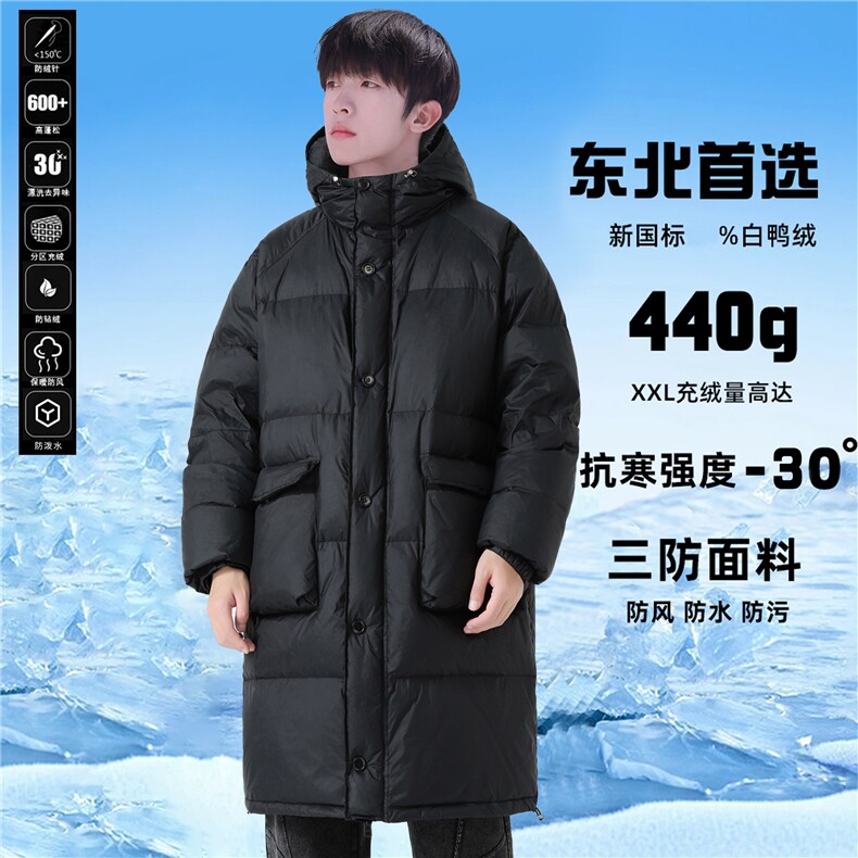 YR888P580防水加厚长款连帽新标90白鸭绒440克高充绒加厚羽绒服，男装羽绒服，星座704A（原B229A）