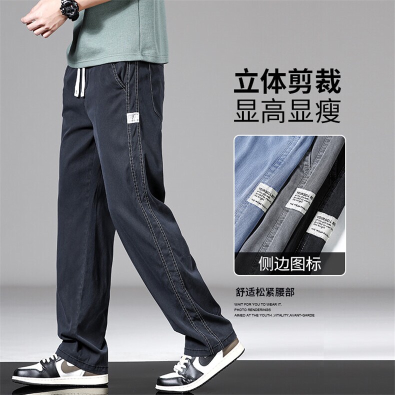 长期做1048外贸夏季休闲青少年宽松冰丝莱赛尔天丝运动拖地裤子,男装休闲裤,星座224-3