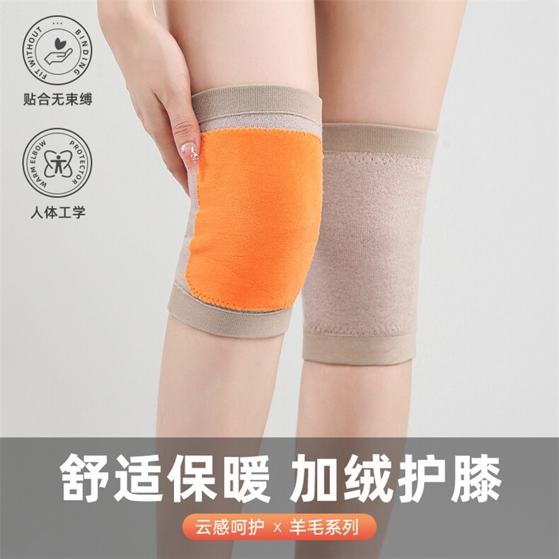 舒适保暖羊毛护膝 加厚加绒 男女通用 秋冬必备图片