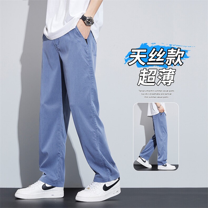 早秋男士休闲裤莱赛尔天丝宽松直筒新款阔腿冰丝薄款长裤3166-P45,男装休闲裤,星座224-3