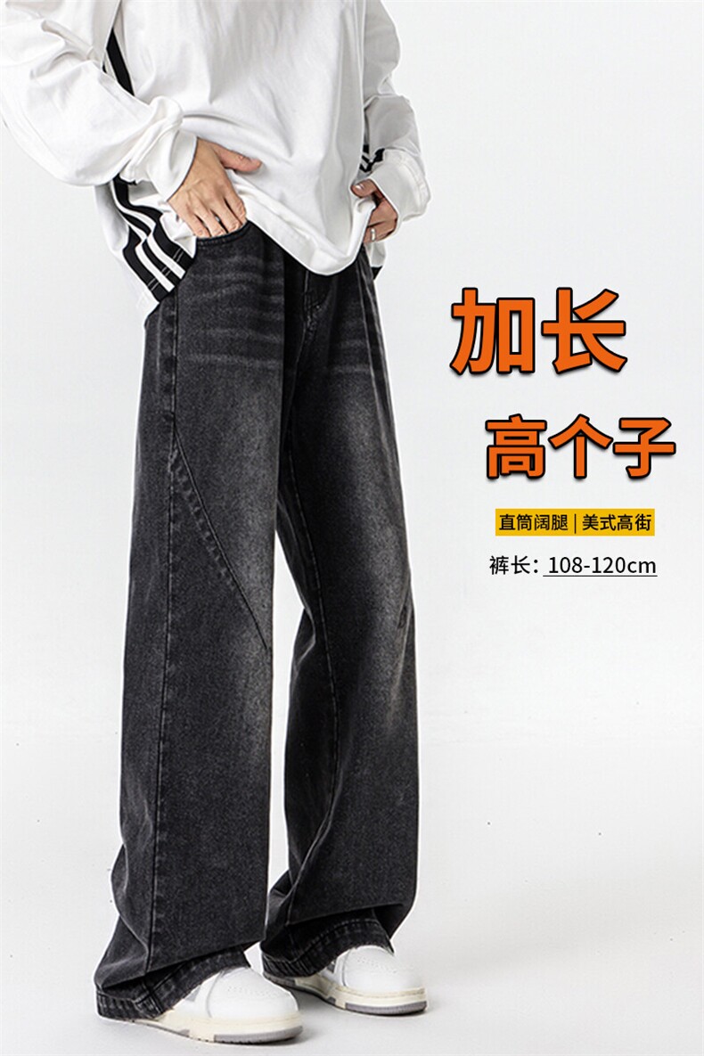 春季加长版裤子男高个子阔腿直筒牛仔裤185cm110直筒长裤KZ005P60,男装牛仔裤,电商B312