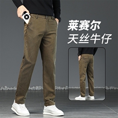 春夏季休闲裤男款2026年新款直筒修身莱塞尔天丝牛仔裤yk8101-p48，男装休闲裤，星座224-1