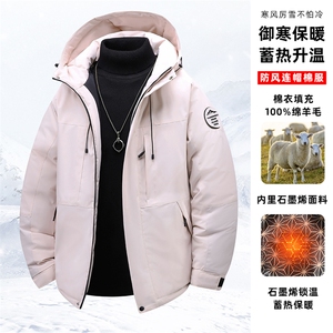 石墨烯棉衣加厚保暖冲锋外套男情侣登山服棉衣M6618-P75图片
