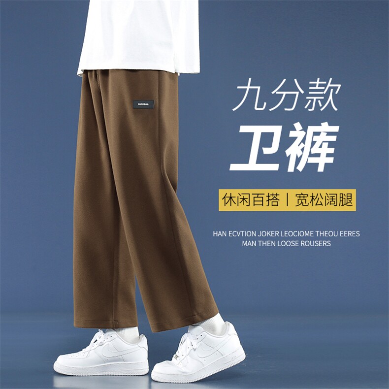 卫裤直筒裤男生春秋垂感裤子休闲裤美式运动裤秋季WK11-1特批25,男装休闲裤,星座718-1