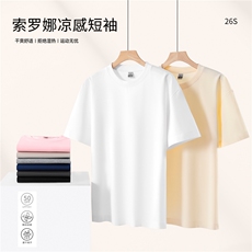 支持包装高品质索罗娜三防黑科技220克纯棉光版纯色速干短袖T恤，男装T恤，电商A486