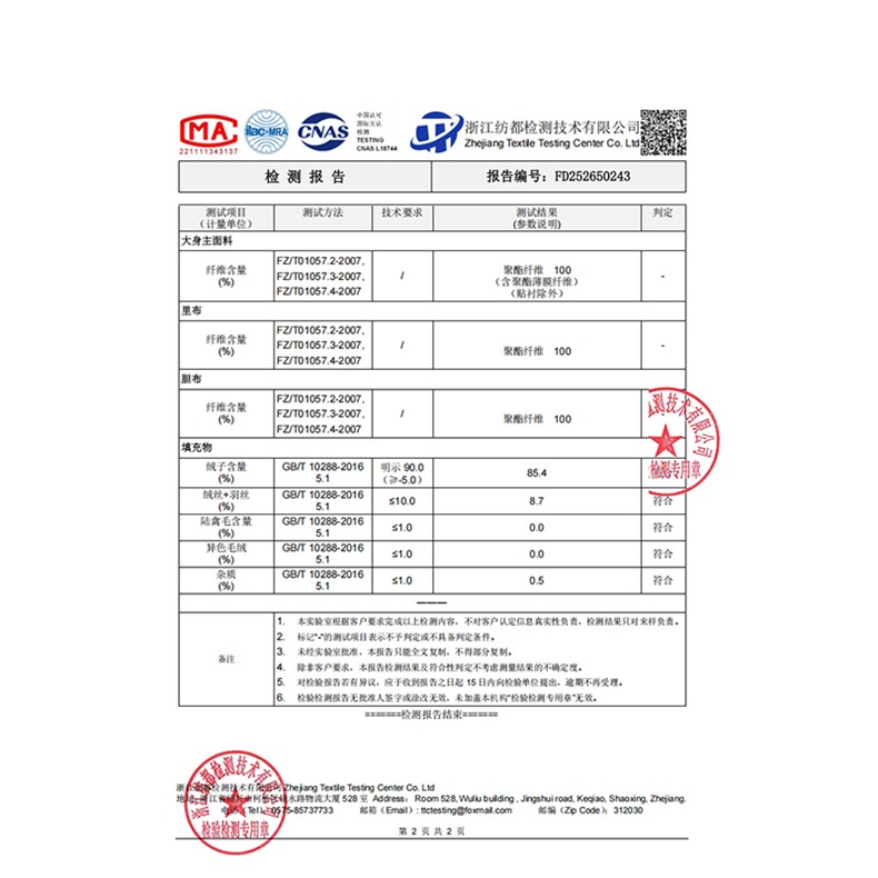 水衣源2718A新中式短款提花羽绒短外套阔腿九分羽绒裤两件套女,女装羽绒服,水衣源