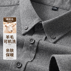 保暖抗皱衬衫男冬季商务休闲加厚易打理毛呢衬衣男士绵羊毛长袖衫，男装衬衫，电商B212（原钱塘6029）
