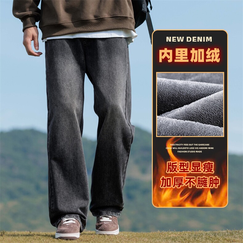 宽松直筒阔腿牛仔裤2025年秋冬季加厚保暖长裤Z9842-P45/加绒P55,男装牛仔裤,星座509