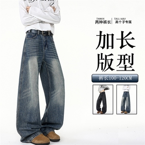 加长版裤子男高个子阔腿直筒牛仔裤190cm115休闲百搭长裤KZ080P60图片