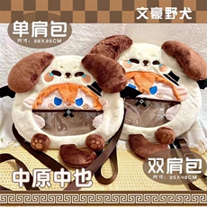 多米毛绒玩具厂 痛包