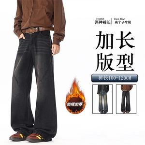 秋冬加长版裤子男高个子阔腿直筒牛仔裤185cm110直筒长裤KZ005P60图片