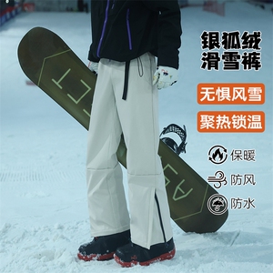 户外防风加绒加厚男女单双板登山滑雪裤K1002J加绒特批P55控108图片