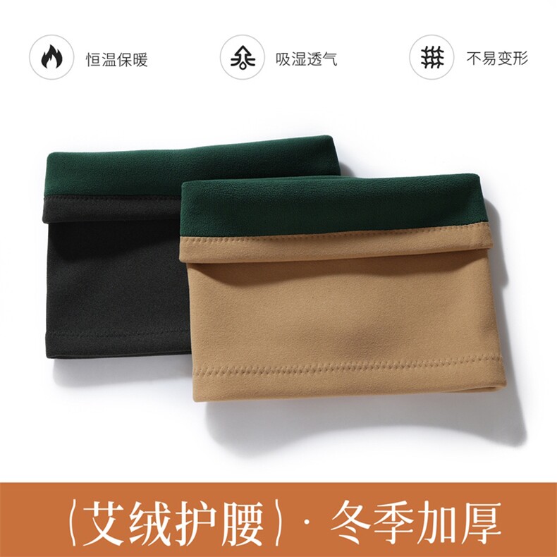 2025年秋季新款德绒艾草一体绒护腰保暖时尚吸湿透气，腰带/腰封，晨宏羊绒