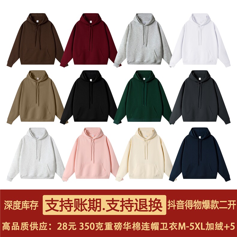 抖音得物高品质二开25秋冬装重磅全棉美式纯色连帽卫衣HM12,男装卫衣,电商A486