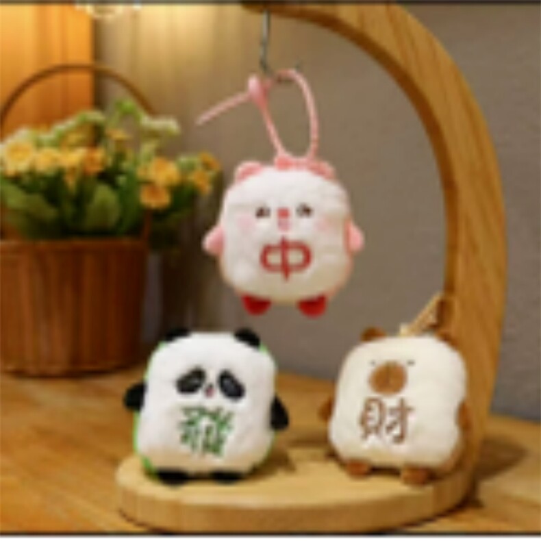 4寸麻将挂件（百个起售），喜乐毛绒制造工厂