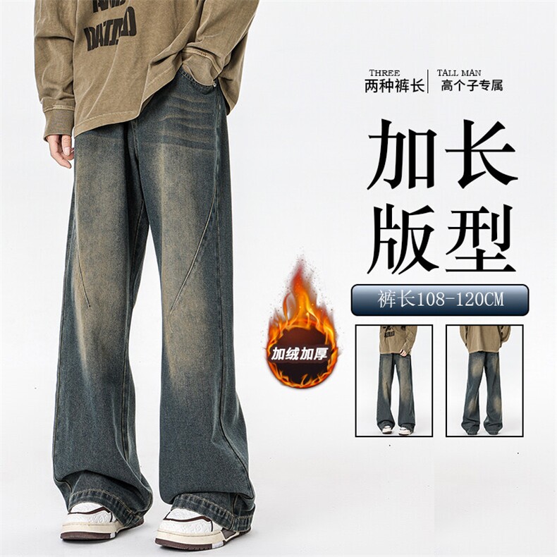加长版裤子男高个子阔腿直筒牛仔裤185cm110直筒KZ005P60加绒70图片