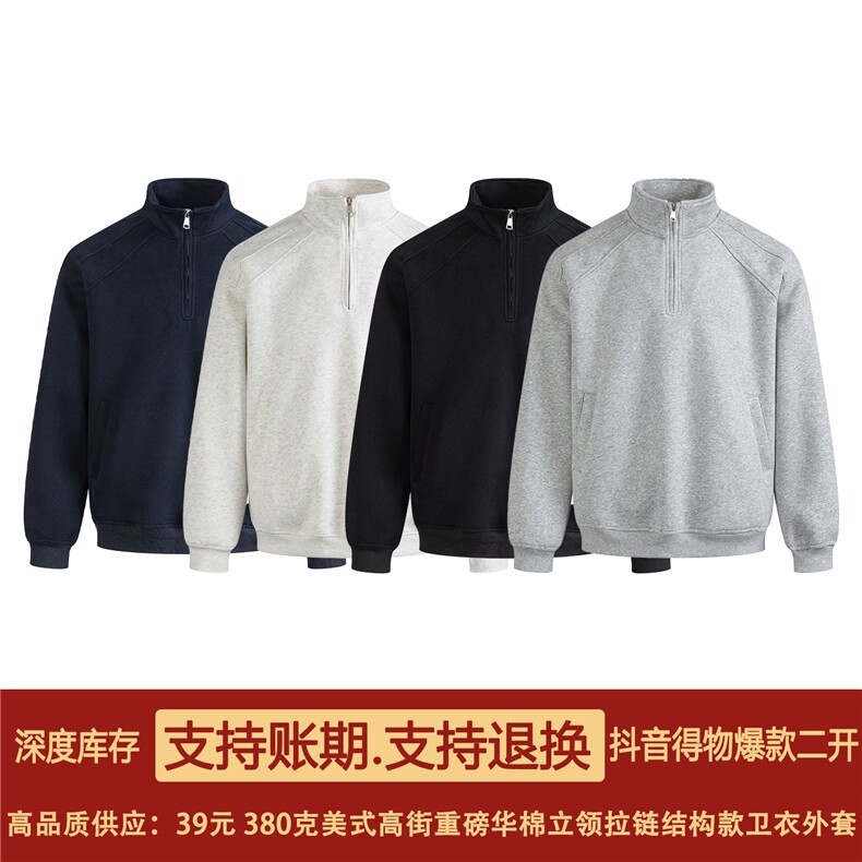抖音得物品质二开26春装美式高阶结构半拉链立领卫衣外套W91,女装短外套,电商A486