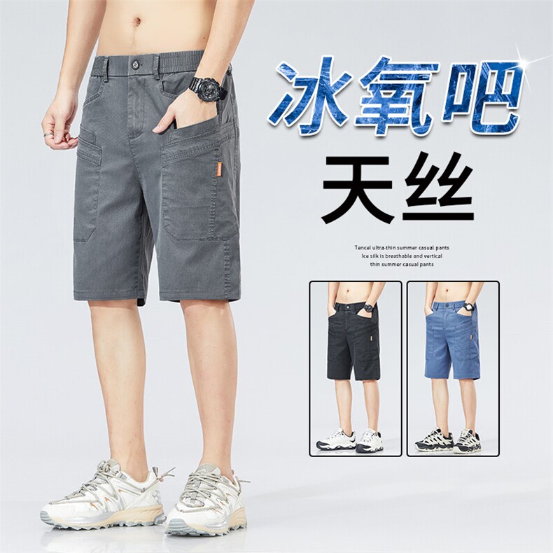2026夏季薄款莱赛尔冰丝中裤男休闲五分直筒微弹牛仔短裤青年D850图片