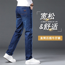 春夏季薄款牛仔裤男士弹力修身小直筒裤商务潮流休闲百搭长裤现货，商品下架区，星座224-3