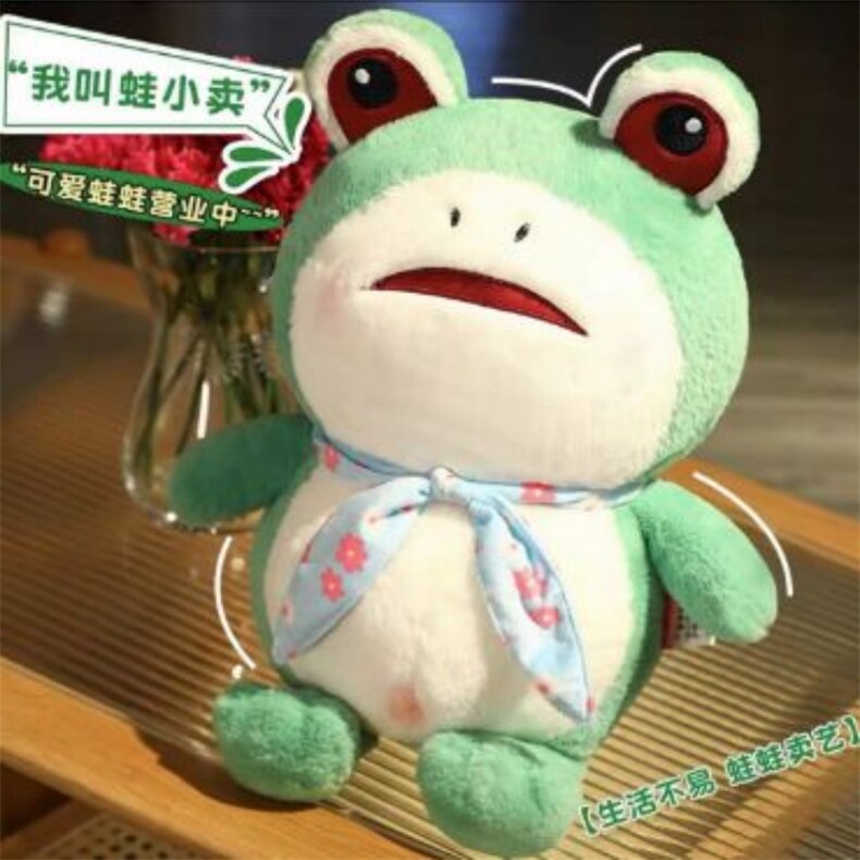 蛙小卖，伯仟合毛绒玩具