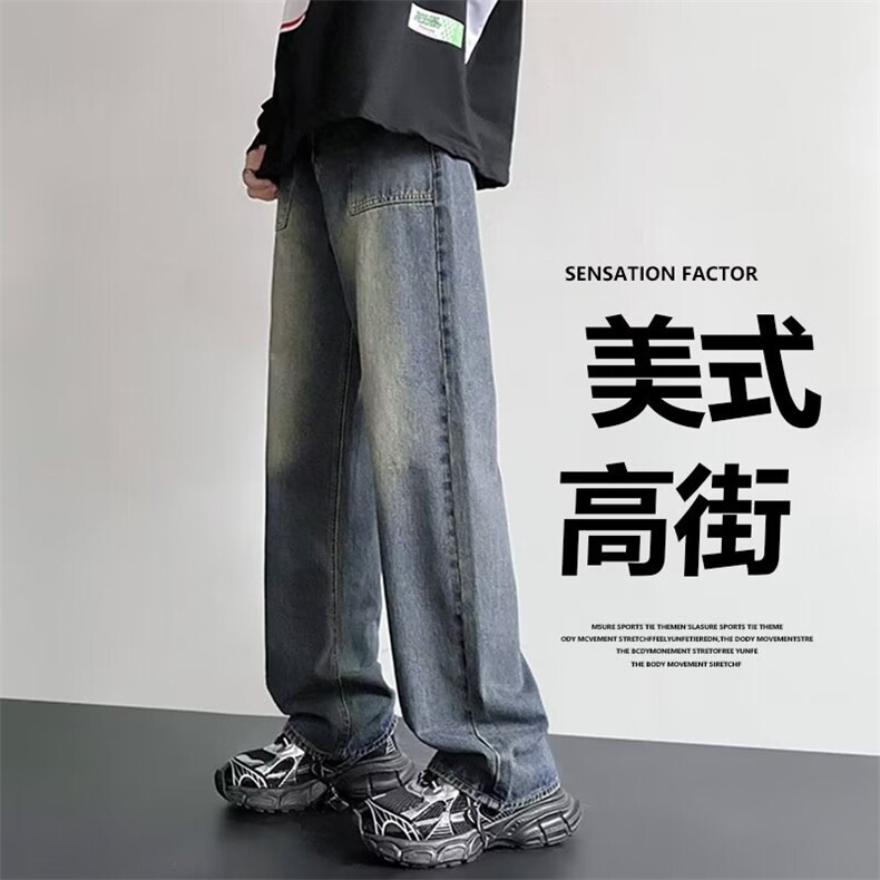 美式复古做旧渐变牛仔裤男欧美vibe风裤子设计感高级感显瘦直筒裤,男装牛仔裤,星座410-7