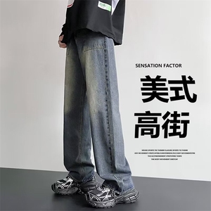美式复古做旧渐变牛仔裤男欧美vibe风裤子设计感高级感显瘦直筒裤图片