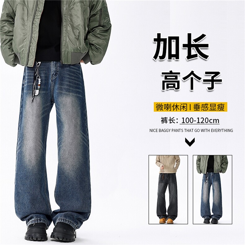 加长版裤子男高个子阔腿直筒牛仔裤190cm115休闲百搭长裤KZ080P60图片