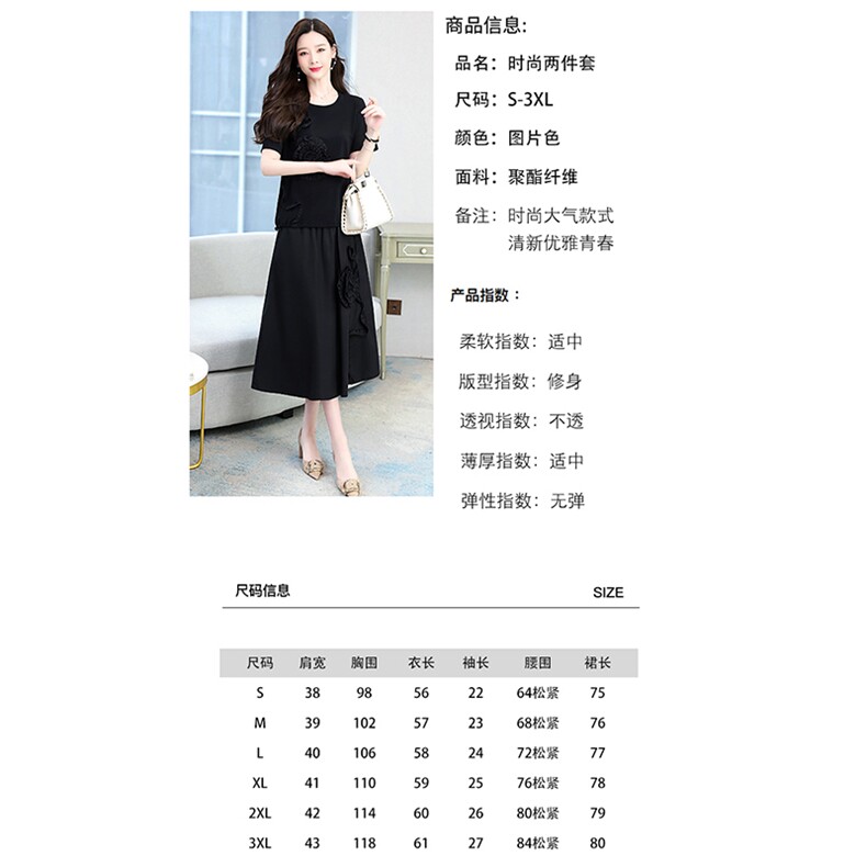 套装女2023年夏季新款女装休闲/淑女两件套装裙,女装套装/套裙,妙形