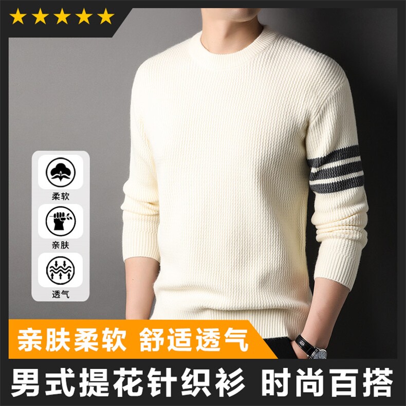 中高端男装青年男士针织衫毛衣主推款长期款备货足图片