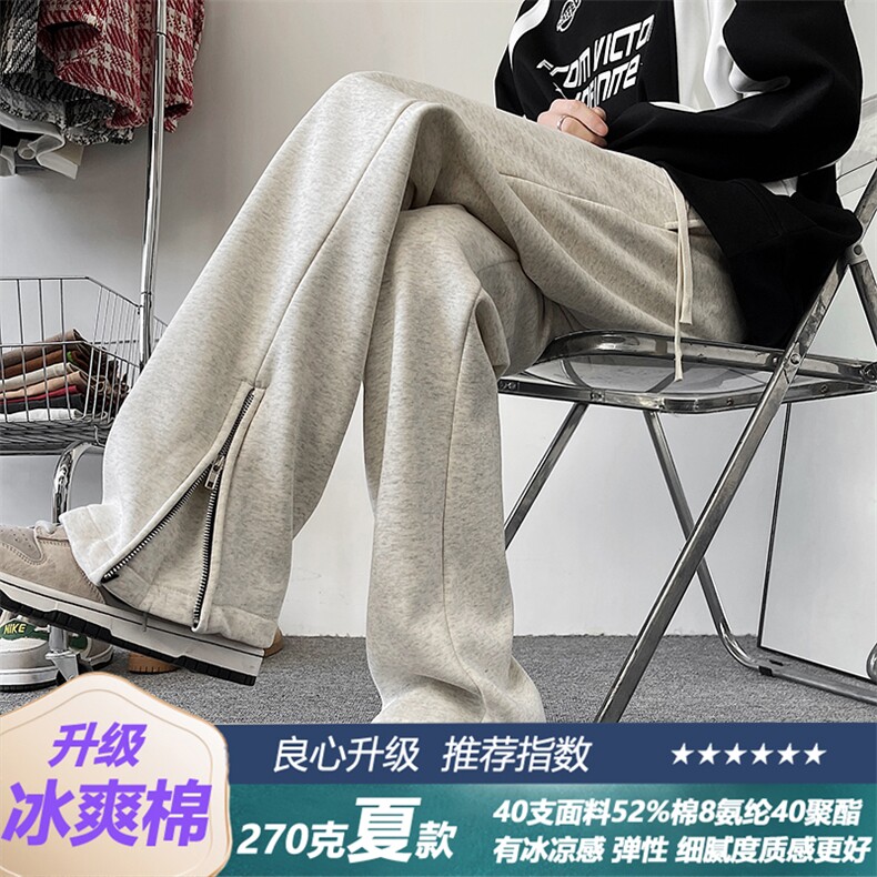 XZ602-K8097-P58K88常规2406P53K78现货夏薄款冰爽棉拉链卫裤，男装休闲裤，星座602