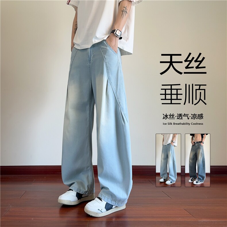 wassuphappy天丝渐变牛仔裤男夏季薄款潮牌美式阔腿直筒休闲裤子,男装休闲裤,电商B315