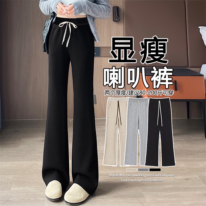 窄版针织宽松微喇女裤秋冬加绒直筒裤喇叭垂感微喇糯米裤子，女装休闲裤，云美莎专业女裤-全店现货