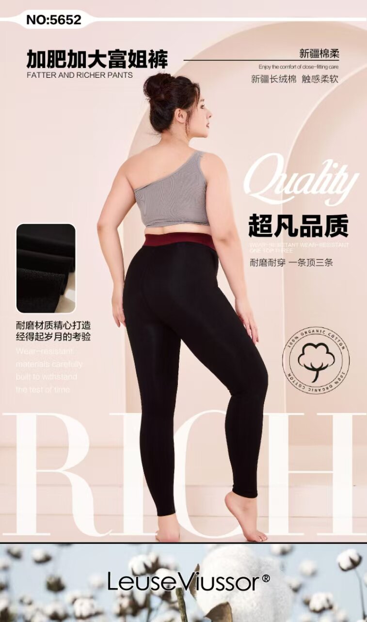 2025年秋季高腰休闲彩腰加肥加大时尚百搭打底裤，女装打底裤，炳炬电商供货