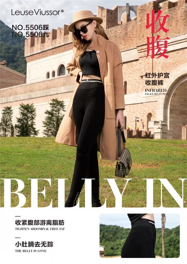 2025年秋季收腰细腻舒适柔软收腹裤时尚百搭,女装打底裤,炳炬电商供货
