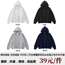 抖音得物高品质二开380克秋冬双拉头双拉链卫衣开衫SL001，男装卫衣，电商A486