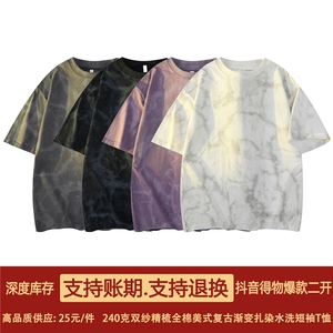抖音得物超高品质二开240克美式复古潮牌渐变扎染宽松短袖T恤DT31图片