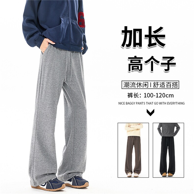 190高个子加长糯米裤垂感慵懒卫裤男窄版休闲直筒超长裤KZ084P45，男装休闲裤，电商B312