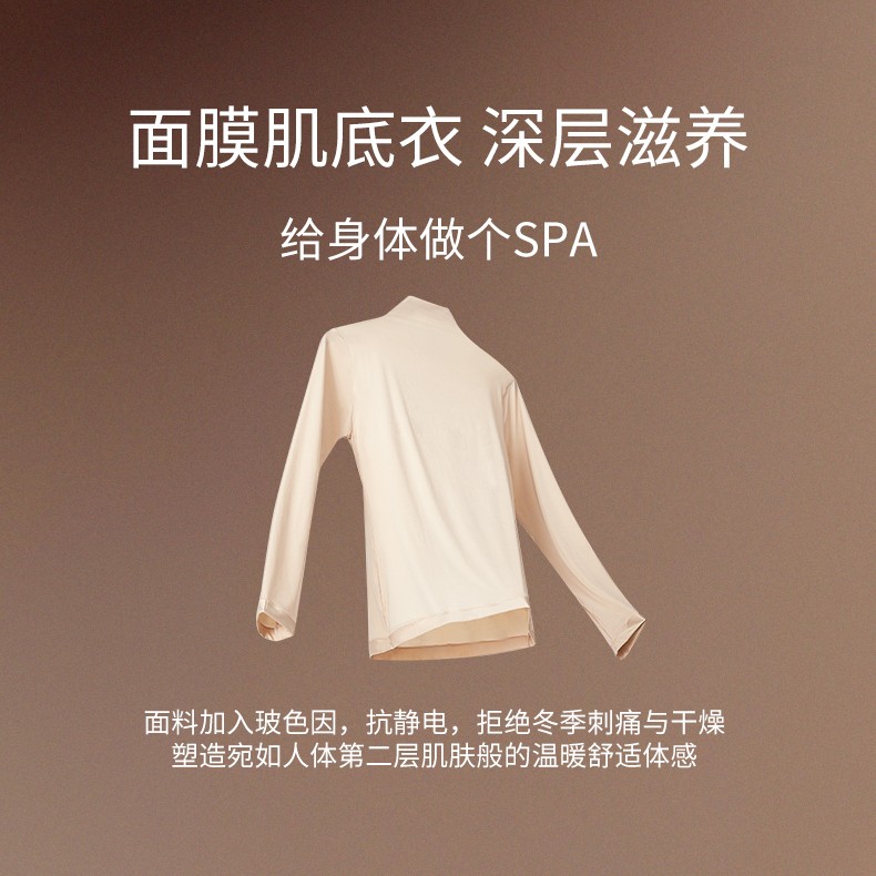2025年秋季长袖简约女子半高领面膜肌底衣,居家内衣保暖内衣,东正羊绒
