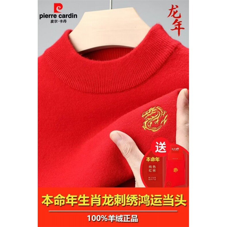 1506-1/ME231/P52风红色毛衣男装复古慵懒风休闲百搭卡通提花,男装针织衫/毛衣,星座1506-1