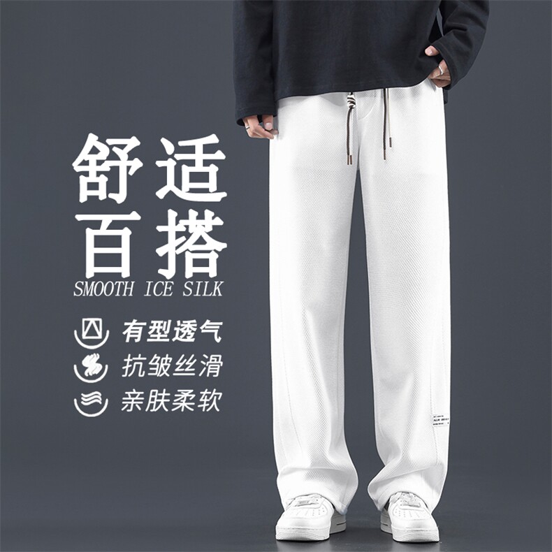 一裤两穿拖地裤束脚抽绳多色可选华夫格亲肤柔软休闲K930-特批32,男装休闲裤,星座718-1